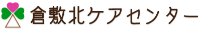 デイサービス・グループホーム・居宅介護を行う倉敷北ケアセンターのロゴ